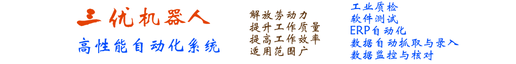 http://3ucs.com/3ucs vBot RPA